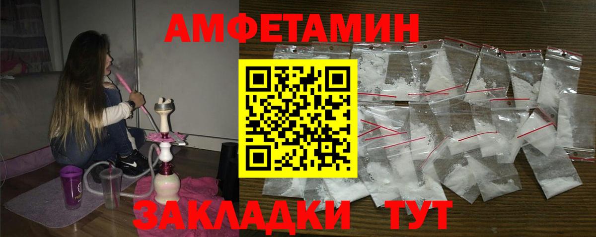 Амфетамин  Вход с VPN  Красноармейск  АМФ Розовый  АМФ 