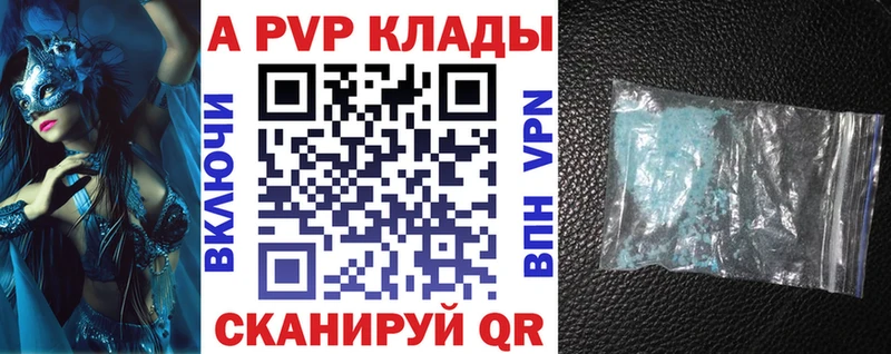 А ПВП кристаллы  Красноармейск 