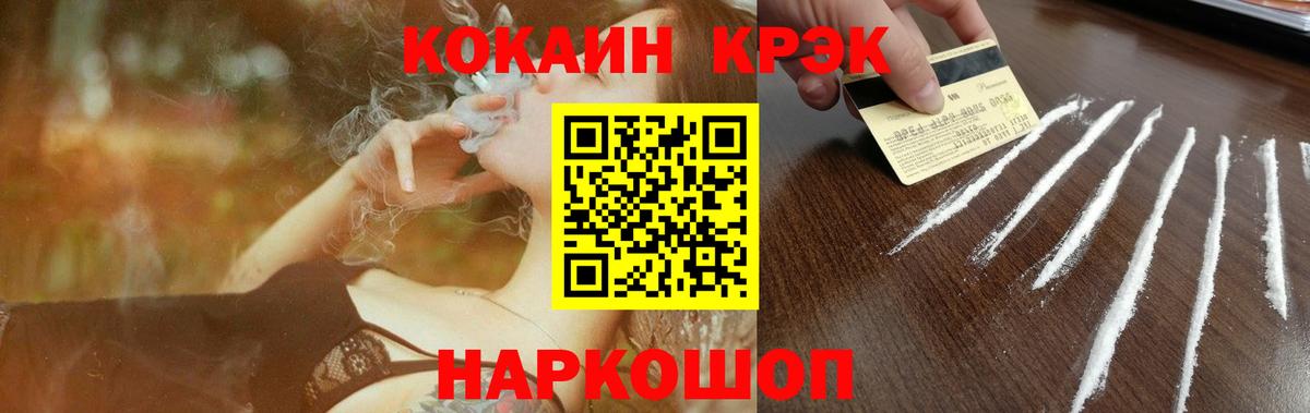 COCAIN Fish Scale  Вход с VPN  Красноармейск  Кокаин Боливия 