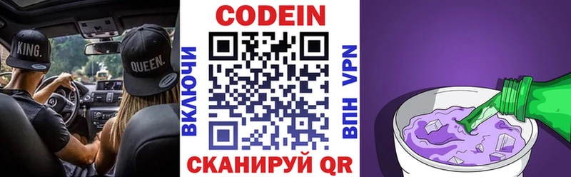 магазин продажи наркотиков Красноармейск Кодеин Purple Drank