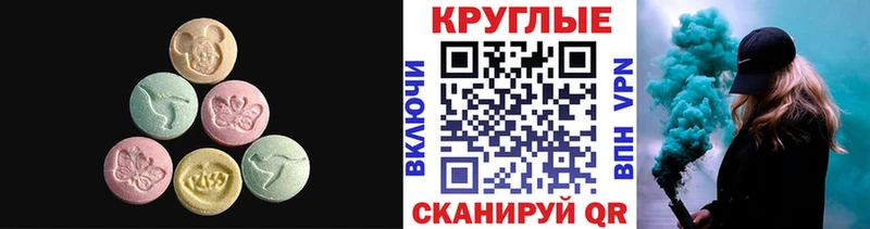 Экстази VHQ  где купить наркоту  hydra   Красноармейск 