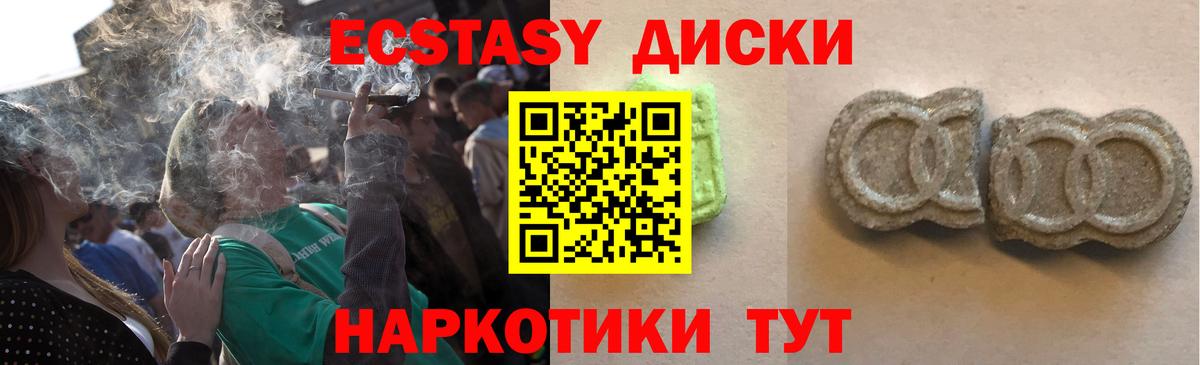 Экстази mix  Вход с VPN  Красноармейск  Ecstasy 280 MDMA 