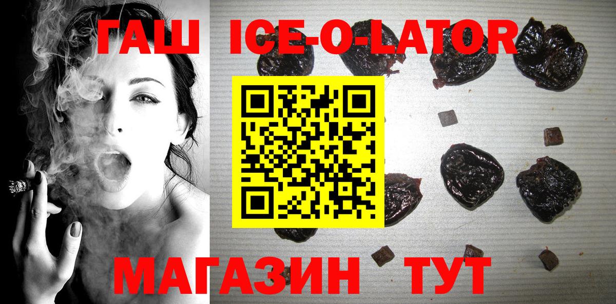 Гашиш  ГАШИШ Изолятор  Вход с VPN  ГАШ индика сатива  Красноармейск 