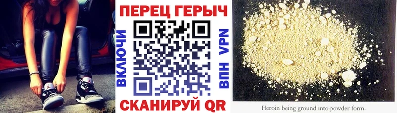 Героин гречка  Красноармейск 