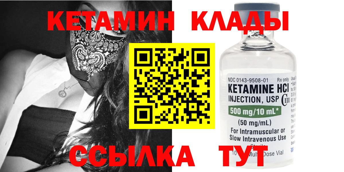 даркнет Telegram  Вход с VPN  Красноармейск  Кетамин VHQ  Кетамин VHQ 