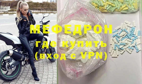 мяу мяу кристалл Абаза