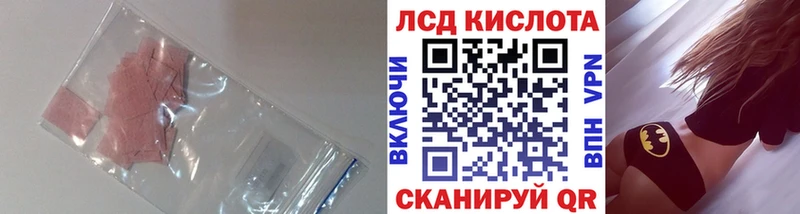 LSD-25 экстази кислота  hydra вход  Красноармейск 