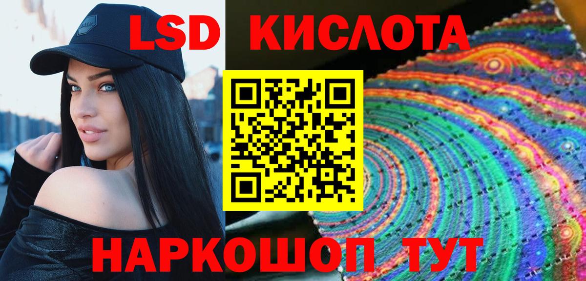 Красноармейск  ЛСД экстази ecstasy  Вход с VPN  Лсд 25 экстази кислота 