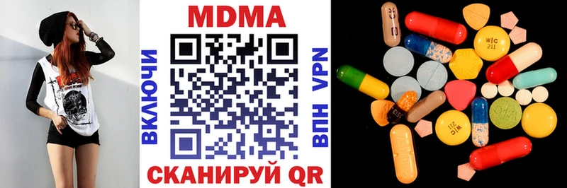 MDMA молли  купить закладку  Красноармейск 