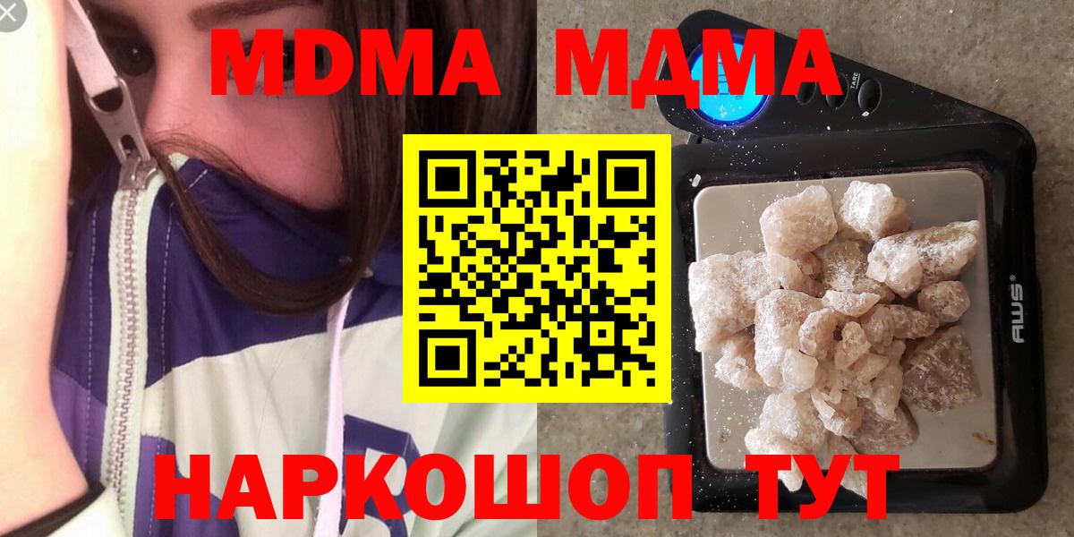 MDMA Molly Красноармейск