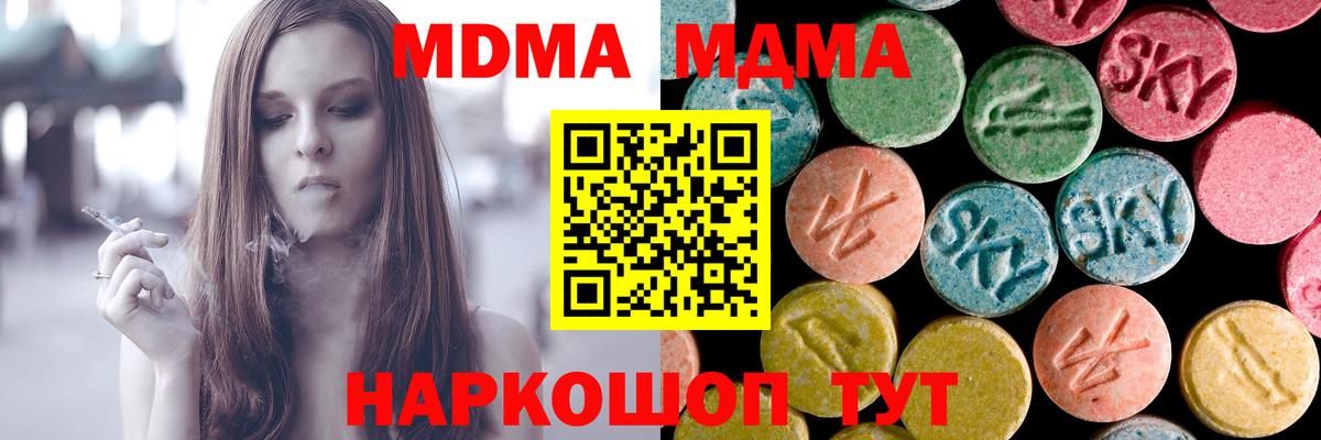 Красноармейск  MDMA Molly  Вход с VPN  МДМА Molly 