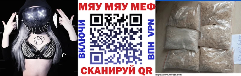 где можно купить Красноармейск МЯУ-МЯУ mephedrone