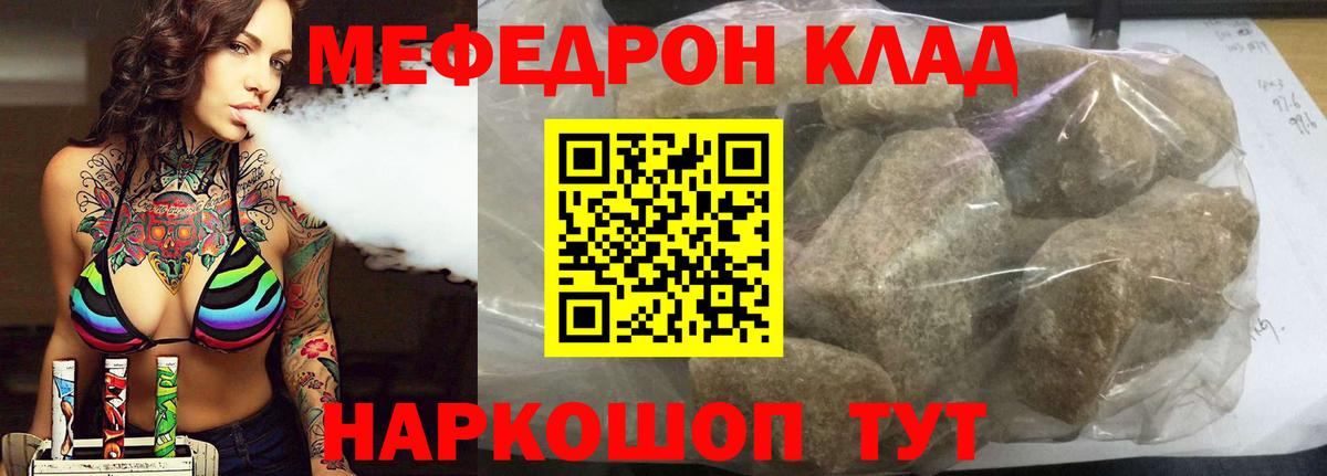 Красноармейск  МЯУ-МЯУ 4 MMC  Мефедрон  Вход с VPN  Мефедрон VHQ 