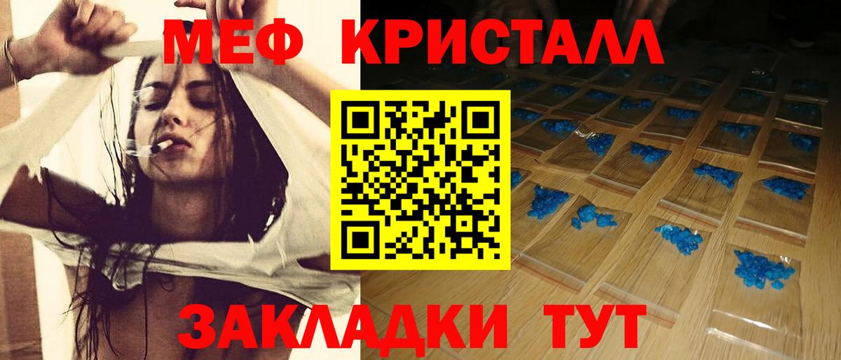 Мефедрон мука Красноармейск