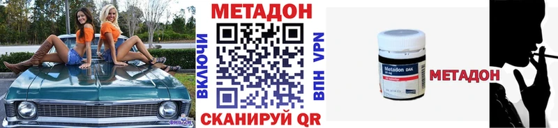 МЕТАДОН белоснежный  Красноармейск 