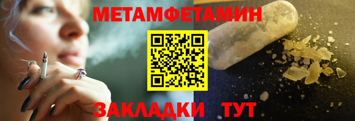 Первитин мет Красноармейск