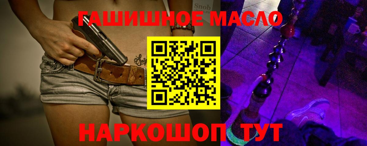 Красноармейск  ТГК жижа  Вход с VPN  ТГК вейп с тгк 